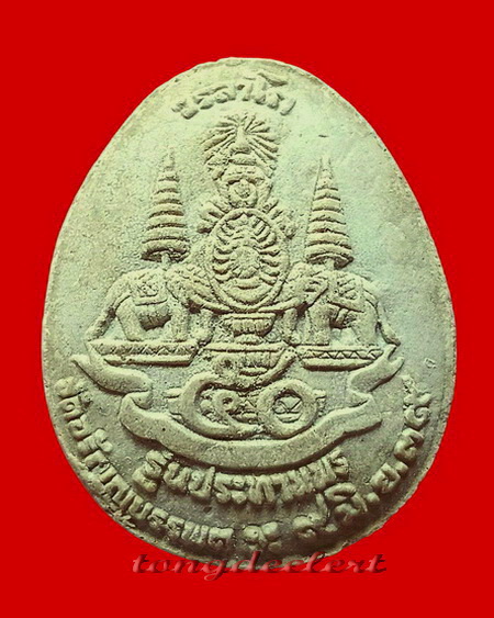 พระปิดตาหลวงปู่เหรียญ วรลาโภ วัดอรัญบรรพต จ.หนองคาย รุ่นประทานพรวรลาโภ