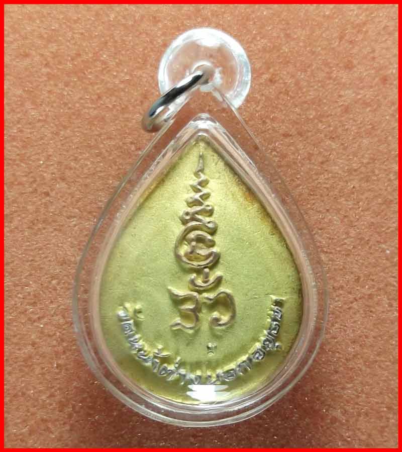 พระพิฆเนศสามกษัตริย์ หลวงพ่อแม้น วัดหน้าต่างนอก จ.อยุธยา รุ่นสร้างบารมี  ปี 2550