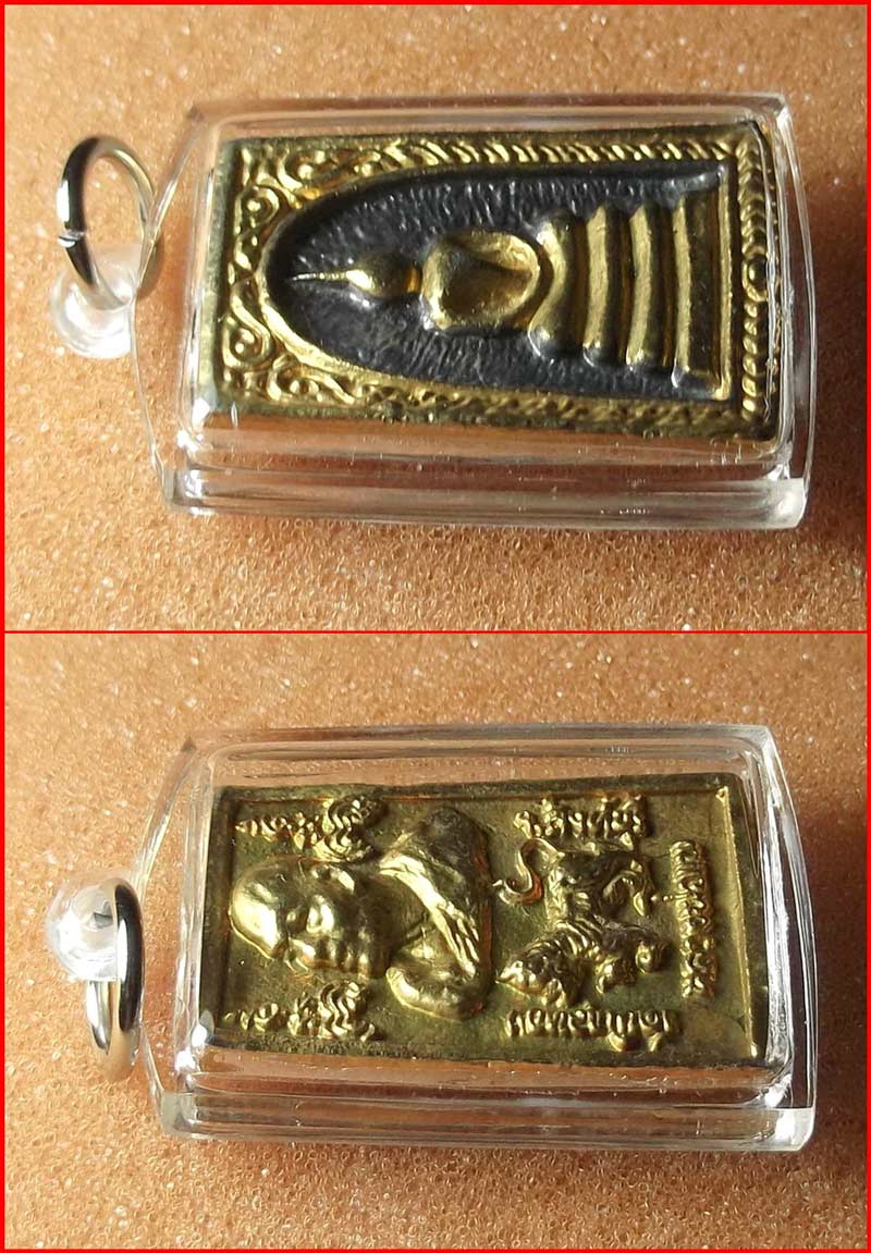 เหรียญหล่อพระสมเด็จ หลังสิงห์ หลวงพ่อแพ วัดพิกุลทอง จ.สิงห์บุรี เนื้อกะไหล่ทอง เลี่ยมพร้อม