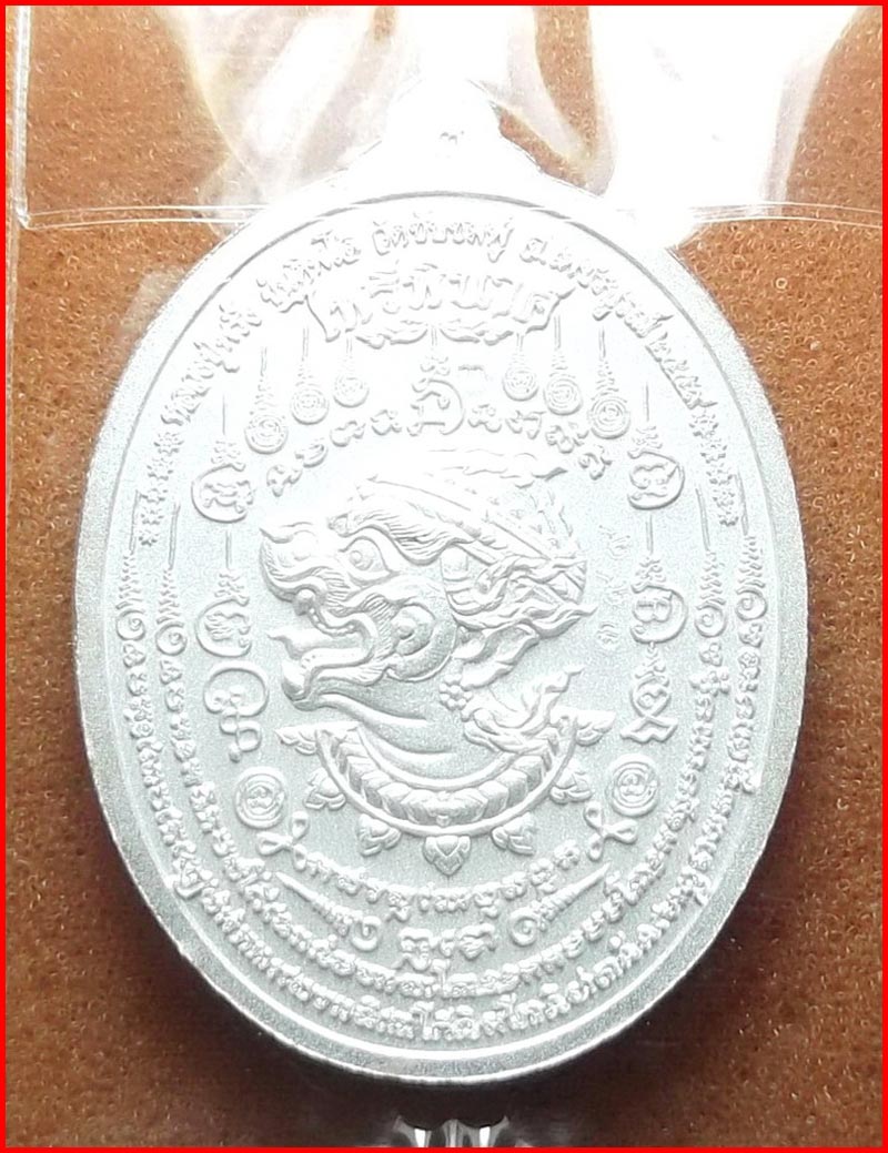 เหรียญไพรีพินาศ หลวงปู่พริ้ง วัดซับชมพู่ จ.เพชรบูรณ์ เนื้อกะไหล่เงินลงยาธงชาติหน้ากากกะไหล่ทอง