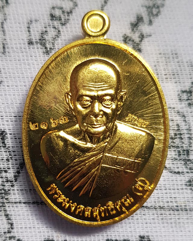 หลวงพ่อฟู อติภทฺโท วัดบางสมัคร อ.บางปะกง จ.ฉะเชิงเทรา รุ่น บูรณะศาลาการเปรียญ เนื้อฝาบาตร ไม่มีกล่อง