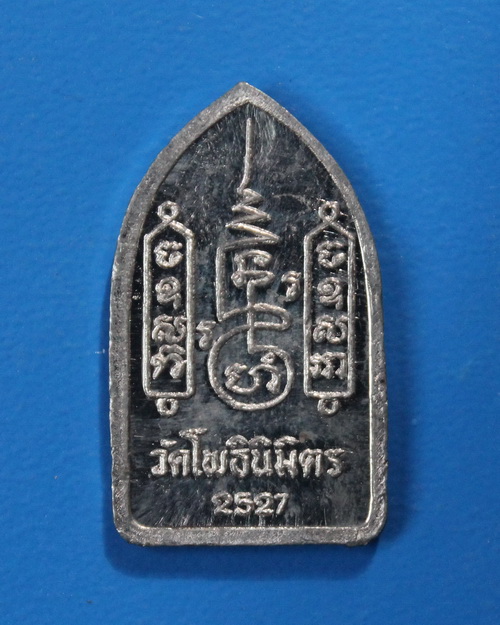 ขุนแผนกุมารนอนหลวงพ่อฑูรย์ วัดโพธินิมิตร 