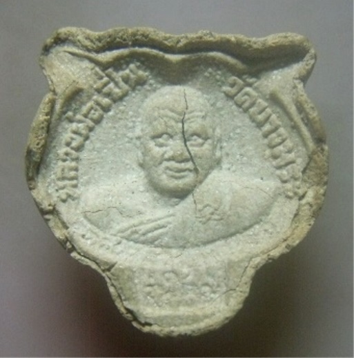 **เบา​ๆ​**พระผงหน้าเสือ รุ่นใหญ่ หลวงพ่อเปิ่น วัดบางพระ จ.นครปฐม ปี ๒๕๓๕** 