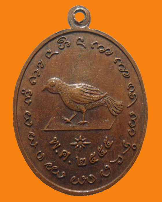 *** จ.ลำพูน *** เหรียญหลวงพ่อสุข วัดแม่สารป่าขาม ปี๒๕๕๕