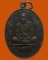 *** กรุงเทพฯ *** เหรียญอายุครบ ๕ รอบ หลวงพ่อเล็ก วัดหลักสี่ 