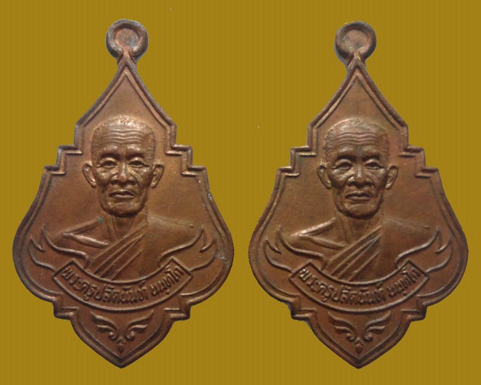 *** จ.ราชบุรี *** เหรียญพระครูปลัดนันท์ นนฺทโก วัดหนองกวาง (๒เหรียญ)