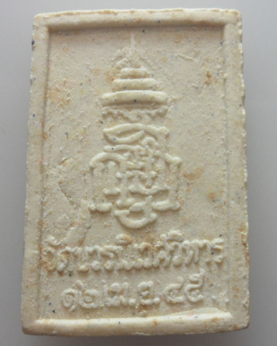 พระไพรีพินาศ วัดบวรนิเวศวิหาร ปี๒๕๔๕