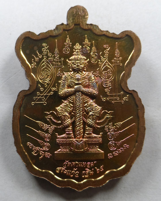 เหรียญหลวงปู่กาหลง เขี้ยวแก้ว วัดเขาแหลม จ.สระแก้ว (กฐิน ๖๕)