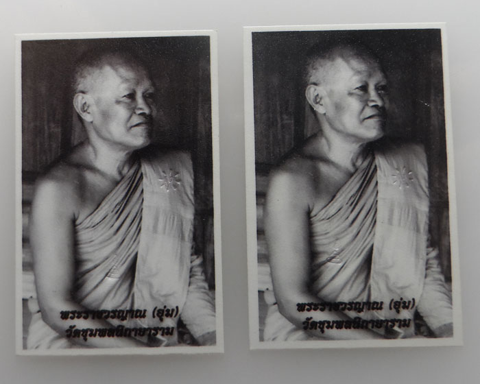 รูปถ่ายขาว-ดำ หลวงพ่ออุ่ม วัดชุมพลนิกายาราม จ.อยุธยา (ตอกโค้ต) (๒ใบ)