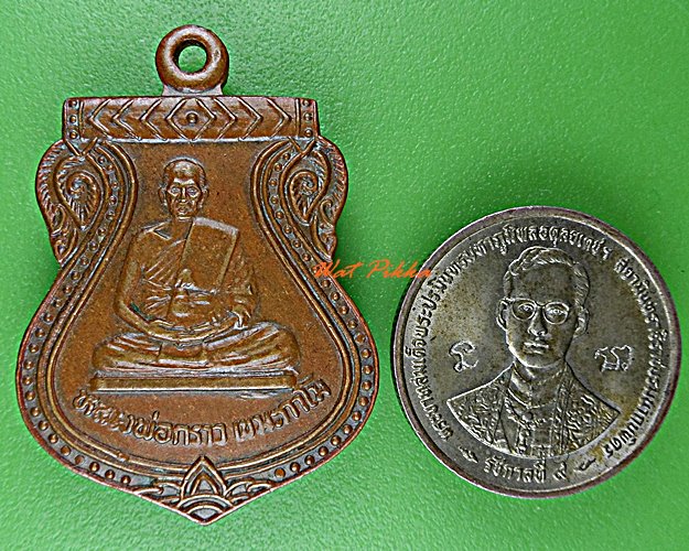 เหรียญหลวงพ่อกราว วัดบ้านเบิก ลพบุรี .D614*