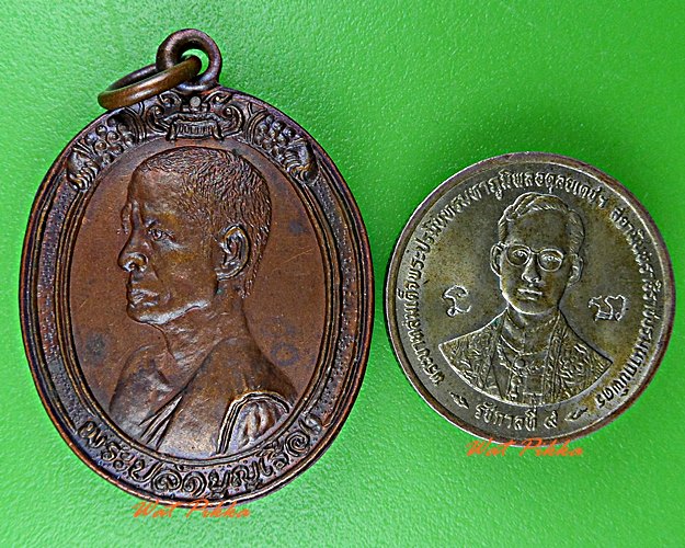 เหรียญพระปลัดบุญเรือง วัดซุ้ง สระบุรี .D617.