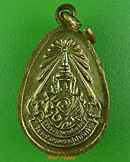 เหรียญพระศากยมุนี วัดสุทัศน์เทพวราราม กทม. .D618.