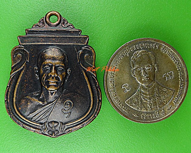 เหรียญหลวงพ่ออุทัย วัดเกาะตาพุด ราชบุรี .D619.