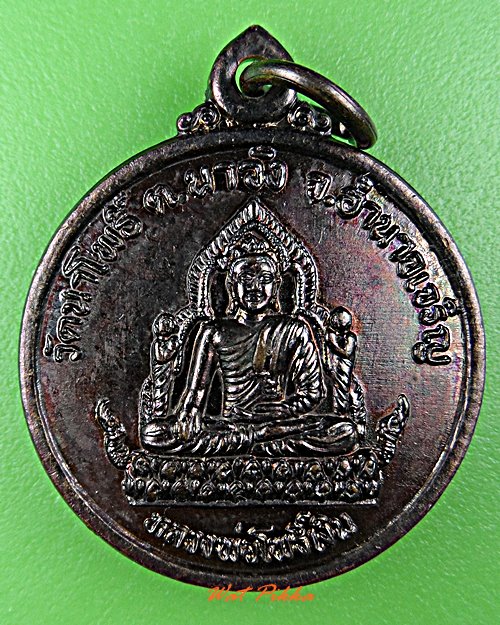 เหรียญหลวงพ่อโพธิ์เงิน วัดนาโพธิ์ อำนาจเจริญ .D620.