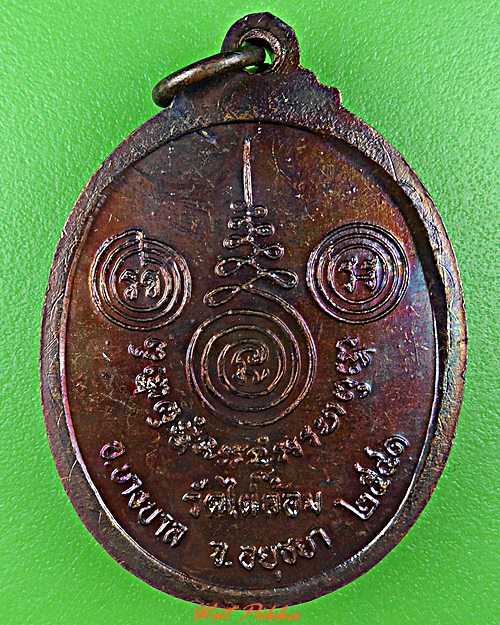 เหรียญหลวงพ่อเอียด วัดไผ่ล้อม อยุธยา .D624.