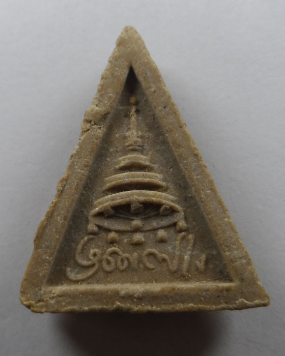 พระสมเด็จทรงฉัตร วัดโพธิ์ ปี๒๕๑๕