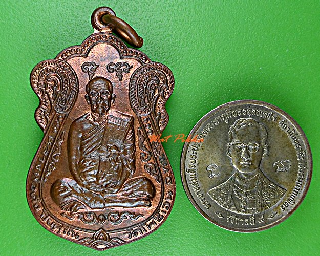 เหรียญหลวงพ่อตั๋ง วัดโพธิ์เอน อยุธยา .D625.
