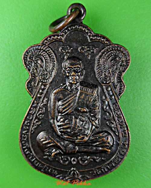 เหรียญหลวงพ่อตั๋ง วัดโพธิ์เอน อยุธยา .D625.*