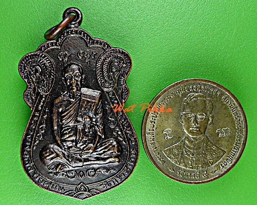 เหรียญหลวงพ่อตั๋ง วัดโพธิ์เอน อยุธยา .D625.*