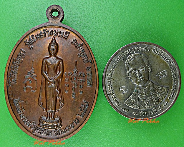 เหรียญหลวงปู่ทิม วัดพระขาว อยุธยา .D626.