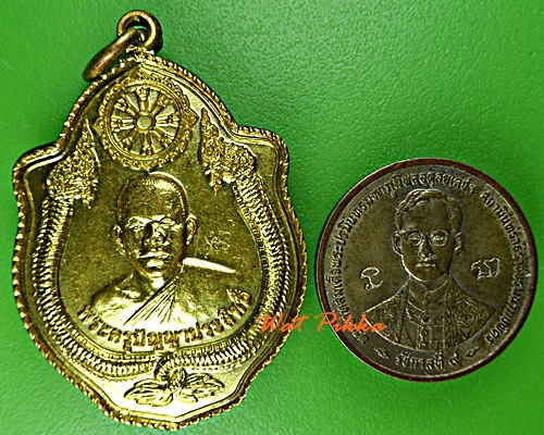 เหรียญพระครูปัญญาประสิทธิ์ วัดหนองกระจับ ปราจีนบุรี .D629.*