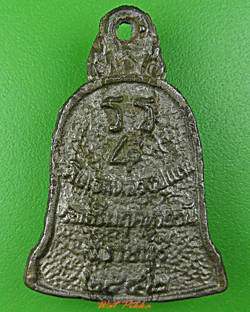 เหรียญหล่อหลวงพ่ออุทัย วัดเกาะตาพุด ราชบุรี .D632.