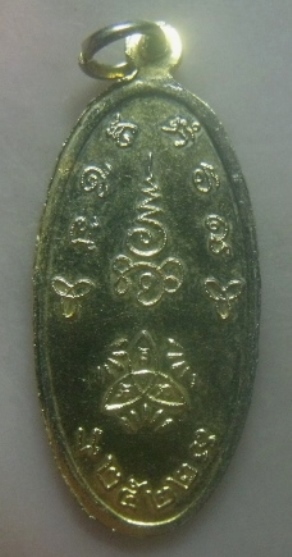 **เบาๆ**เหรียญพระแม่ย่า จ.สุโขทัย ปี ๒๕๒๒**กะไหล่ทอง สวยๆ