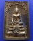 10.สมเด็จประทานพร หลังรูปเหมือนหลวงพ่อแพ วัดพิกุลทอง พ.ศ. 2534 เนื้อทองผสม พร้อมกล่องเดิม