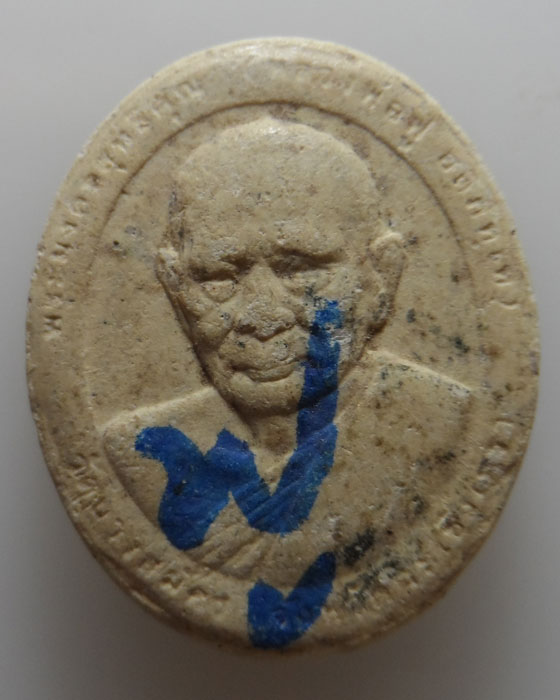 พระผงอายุวัฒนมงคล ๙๔ หลวงพ่อฟู วัดบางสมัคร จ.ฉะเชิงเทรา 