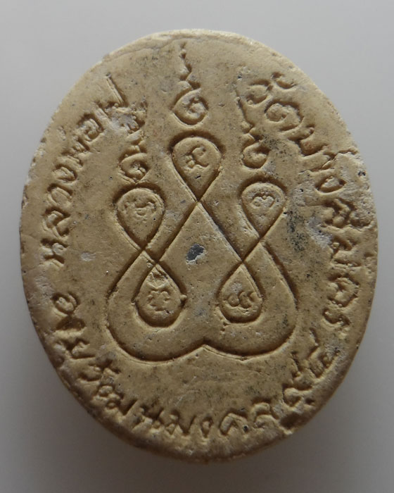 พระผงอายุวัฒนมงคล ๙๔ หลวงพ่อฟู วัดบางสมัคร จ.ฉะเชิงเทรา 