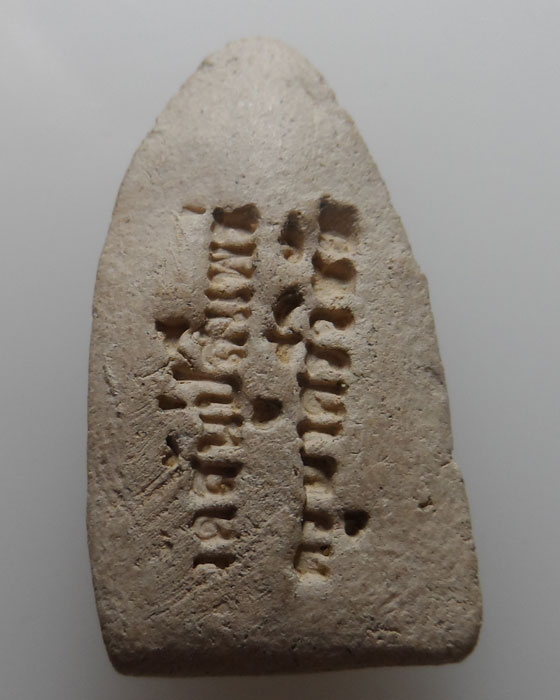 พระผงรูปเหมือน ครูบาศรีวิชัย วัดสันปู่สี จ.แพร่