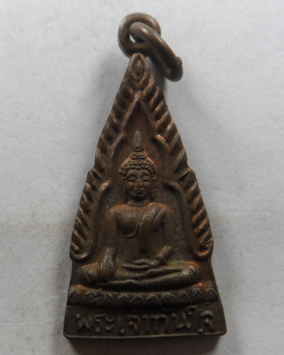 เหรียญรุ่น ๑ พระเจ้าทันใจ วัดพระธาตุปูแจ จ.แพร่