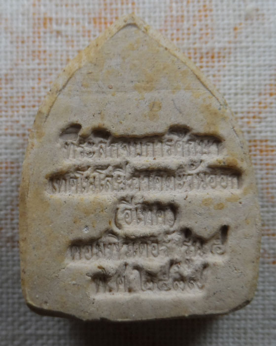 พระผงที่ระลึกจบการศึกษา เทคโนโลยีภาคตะวันออก (อีเทค) คอมพิวเตอร์ รุ่น๕ ปี๒๕๓๙