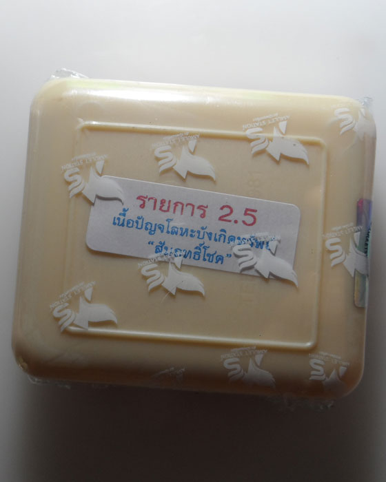 พญาครุฑ รุ่นเชิญธงเศรษฐี วัดครุฑธาราม จ.อยุธยา ปี๒๕๖๔ (ยังไม่แกะซีล/ลุ้นเลข)