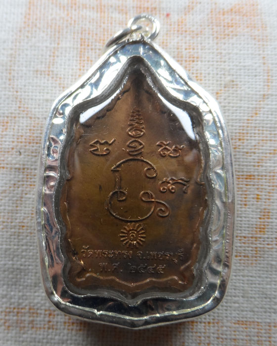 หลวงปู่ทวด หลวงพ่อแล วัดพระทรง รุ่นบุญส่ง จ.เพชรบุรี ปี๒๕๔๕