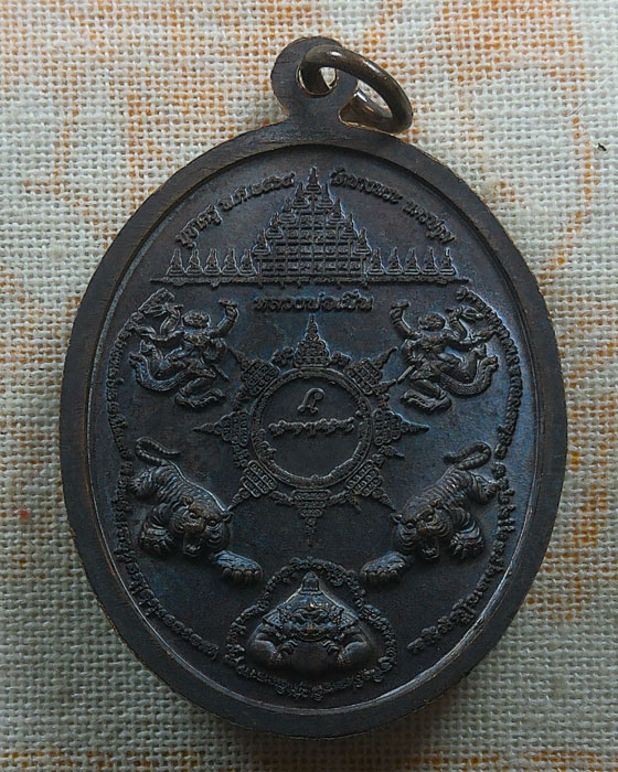 เหรียญนั่งเสือโภคทรัพย์ หลวงพ่อเปิ่น วัดบางพระ จ.นครปฐม ปี๒๕๖๔