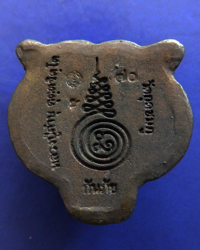 3.หน้ากากเสือหล่อโบราณ เนื้อนวโลหะ หลวงปู่คำบุ วัดกุดชมภู ตอกโค้ด+เลข พร้อมกล่องเดิม