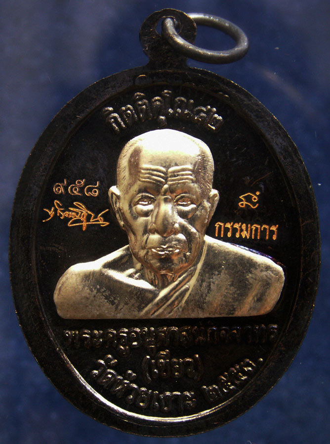 โค้ดกรรมการ เลข 3 หลัก !!! เลข 958...เหรียญหลวงปู่ทวด หลังพ่อท่านเขียว วัดห้วยเงาะ รุ่นกิตติคุโณ 82 