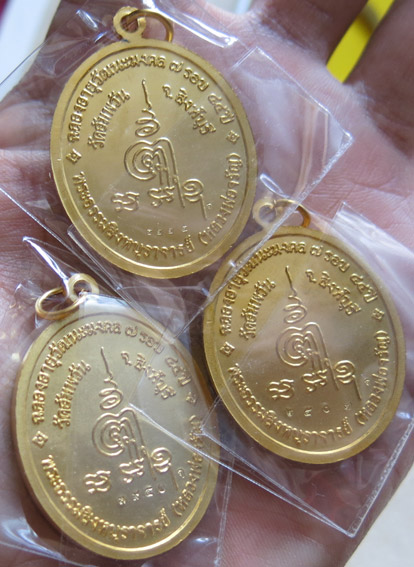 หลวงพ่อจรัญ วัดอัมพวัน ชุดเหรียญรูปไข่ ฉลอง 84 ปี เนื้อทองแดงชุบทอง ลงยา 3 สี 3 องค์