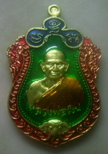 **เบาๆ**เหรียญเสมาหลวงพ่อเงิน รุ่นเลื่อนสมณศักดิ์ วัดบางคลาน จ.พิจิตร ปี ๒๕๕๕**กะไหล่ทองลงยา ตอกโค้ด