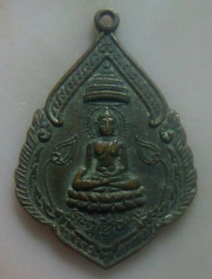 **เบา​ๆ​**เหรียญพระพุทธหิรัญราช วัดตรีพาราสีมาเขต อ.ลาดบัวหลวง จ.อยุธยา**สวยๆ