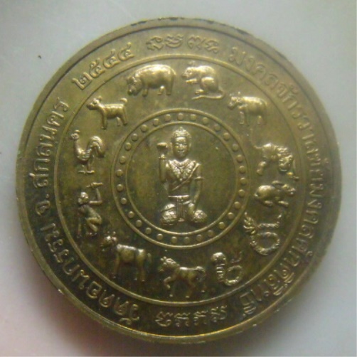 **เบา​ๆ**เหรียญพระสังกัจจายน์ หลังนางกวัก มงคลจักรวาลชัยมงคลศักดิ์สิทธิ์ วัดดอนกรรม สกลนคร ปี ๒๕๔๔**