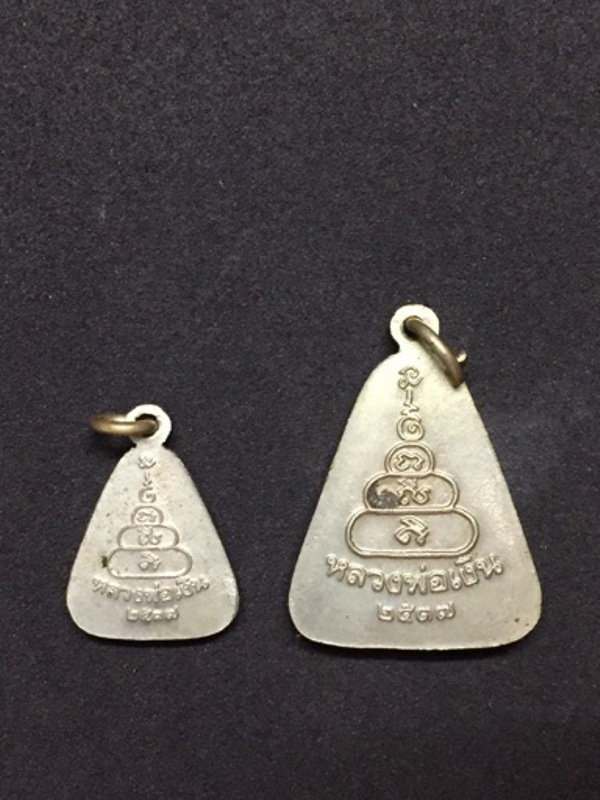 มาเป็นคู่ เหรียญจอบใหญ่ + เหรียญจอบเล็ก หลวงพ่อเงิน วัดบางคลาน รุ่นเพิร์ธ ตอกโค๊ต ปี 2537 สวยๆครับ