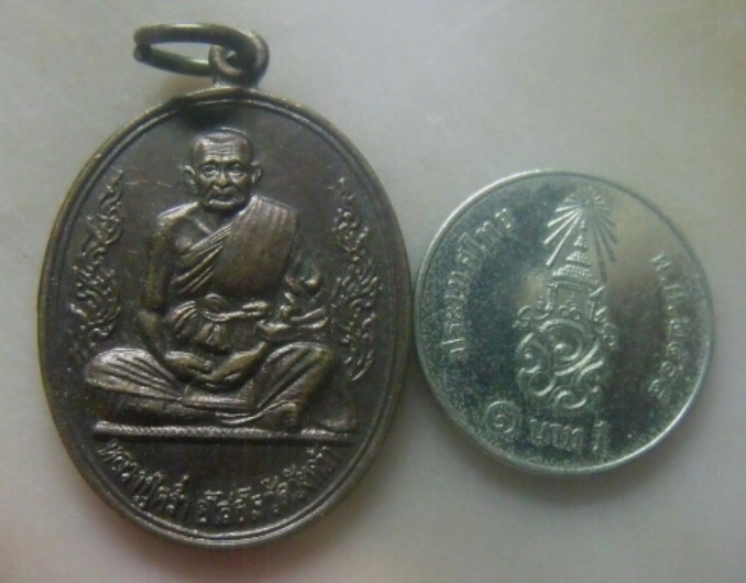 **เบาๆ**เหรียญหลวงปู่คร่ำ วัดวังหว้า รุ่นเสาร์๕ สร้างศาลากลางจังหวัดระยอง ปี๒๕๓๖**หลังยันต์ห้า สวยๆ