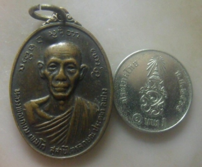 **เบาๆ**เหรียญหลวงพ่อเกษม เขมโก ที่ระลึกสมทบทุนสร้างอนุสาวรีย์เจ้าพ่อทิพย์ช้าง ปี ๒๕๒๔**สวยๆ