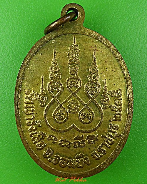 เหรียญหลวงพ่อชอบ วัดเขารางเสือ ราชบุรี .D636.