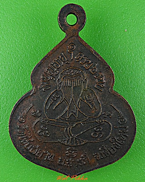 เหรียญรุ่น๑ครูบาอินทร์คำ วัดไชยสถาน เชียงใหม่ .D643.