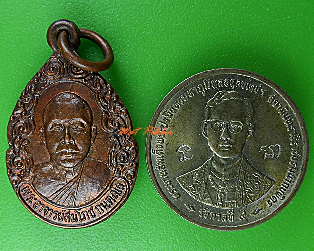 เหรียญรุ่น๑พระอาจารย์สมโภช วัดมะนาวหวาน อุทัยธานี .D645.