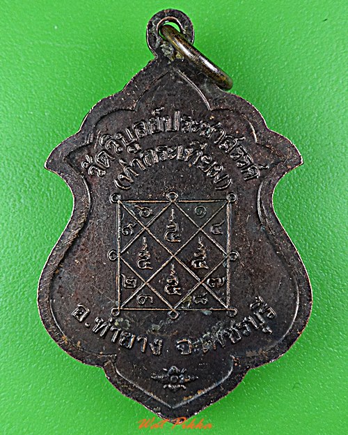  เหรียญหลวงพ่อบุญเลี่ยม วัดท่ากระเทียม เพชรบุรี .D648.