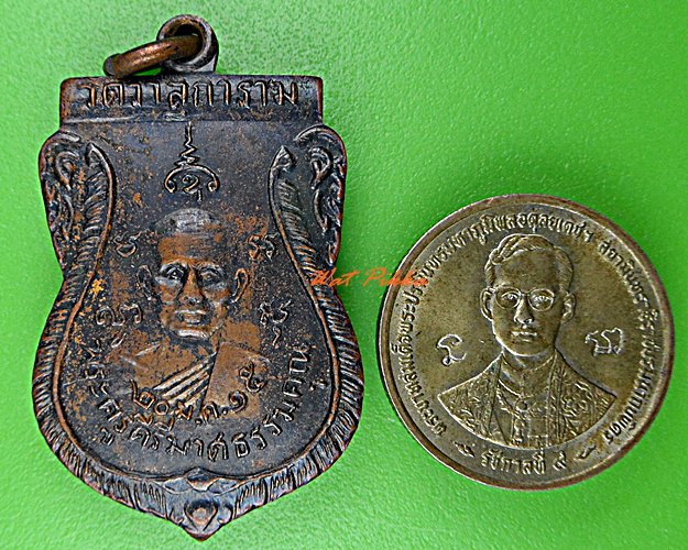 เหรียญรุ่น๑หลวงพ่อภุชงค์ วัดวาลุการาม สุโขทัย .D651.